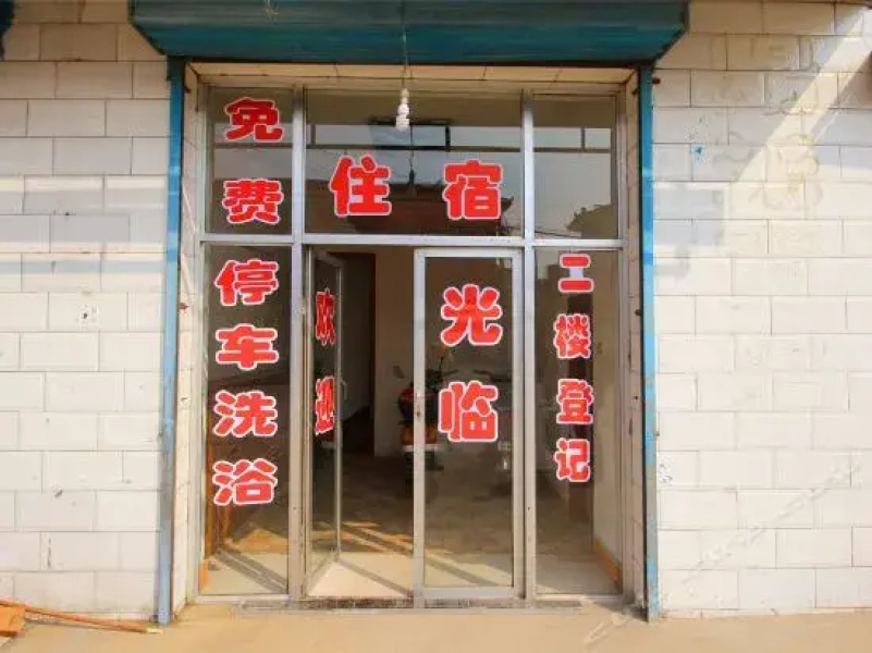 Yangguang Inn