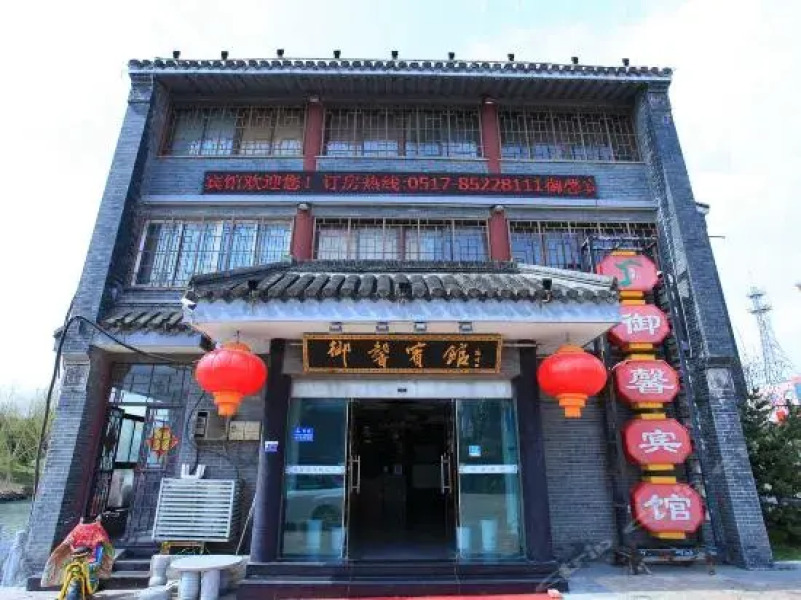Huaian Yuxin Hotel