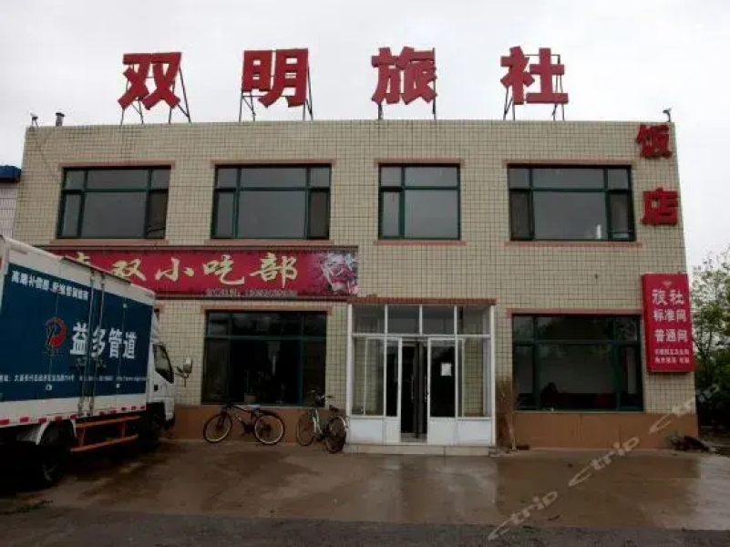 Jinzhou Shuangming Inn