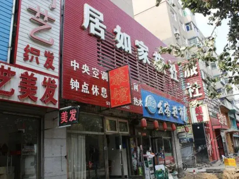 Jurujia Hotel