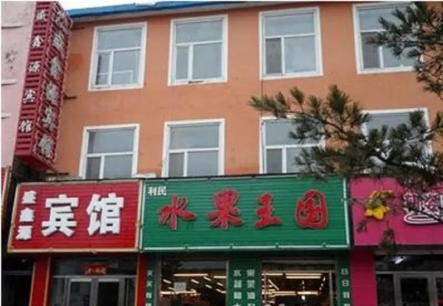 Shengxinyuan Hotel