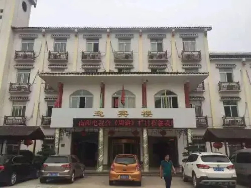 Lvlinshan Ecology Tourism Resort