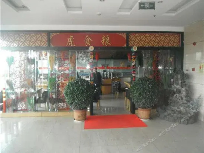 Отель Yaojin Business