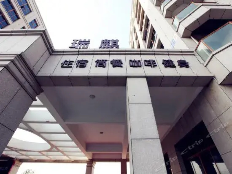 Haining Ruiqi Hotel