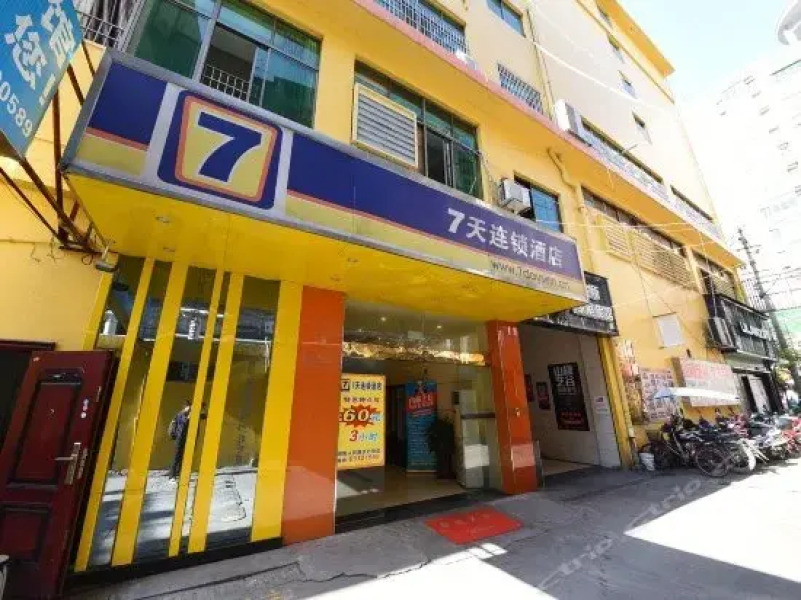 7Days Inn Changsha Liuyang Renmin Road Buxing Street