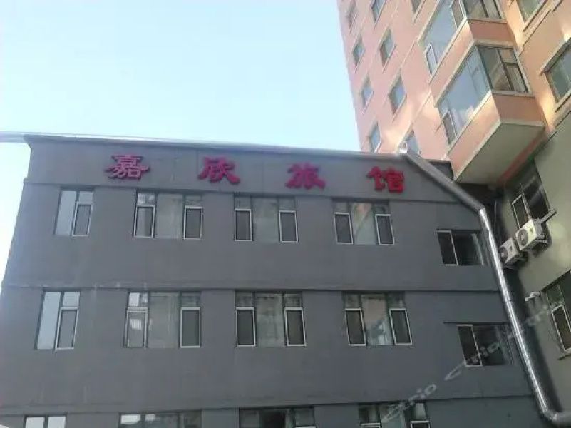 Jiaxin Guesthouse