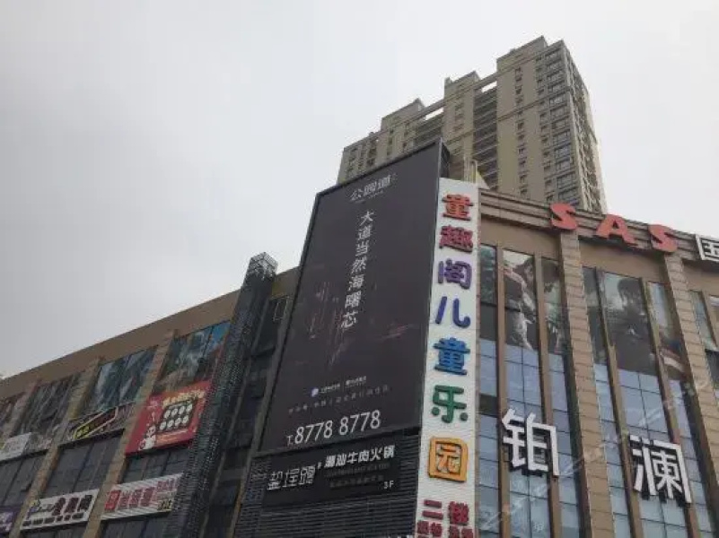 世纪盛业大酒店(宁波联丰店)