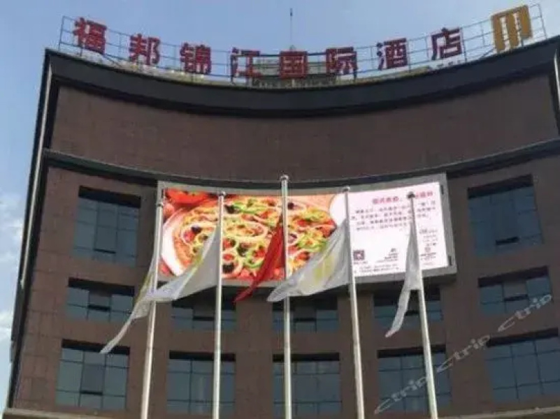 Fubang Jinjiang Internatioanl Hotel