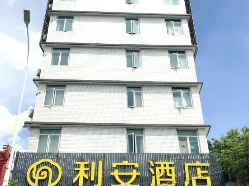 Li an hotel ( China Railways Highspeed chaozhou shantou station Branch)