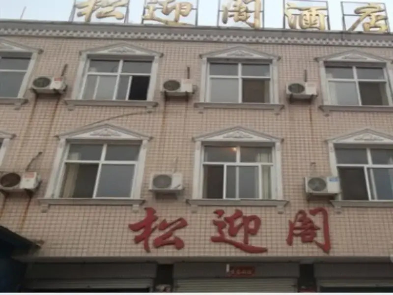 Huixian Baligou Songyingge Hotel