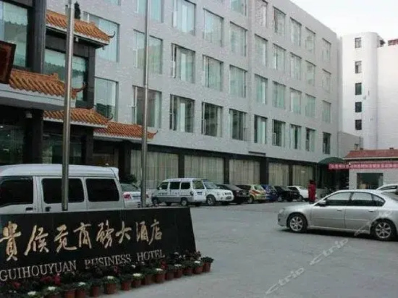 Guihouyuan Business Hotel