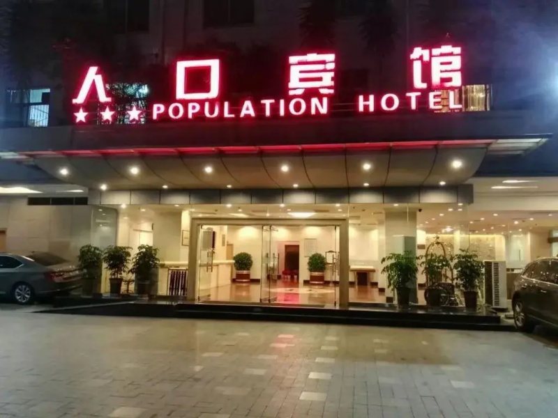 Chengdu Population Hotel