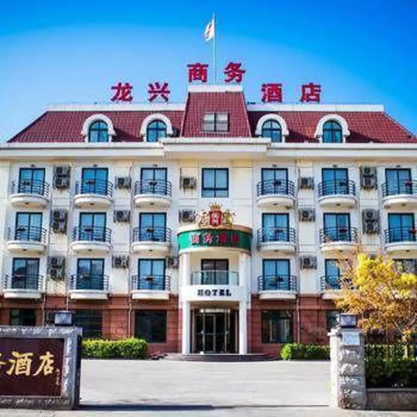 Longxing Holiday Hotel