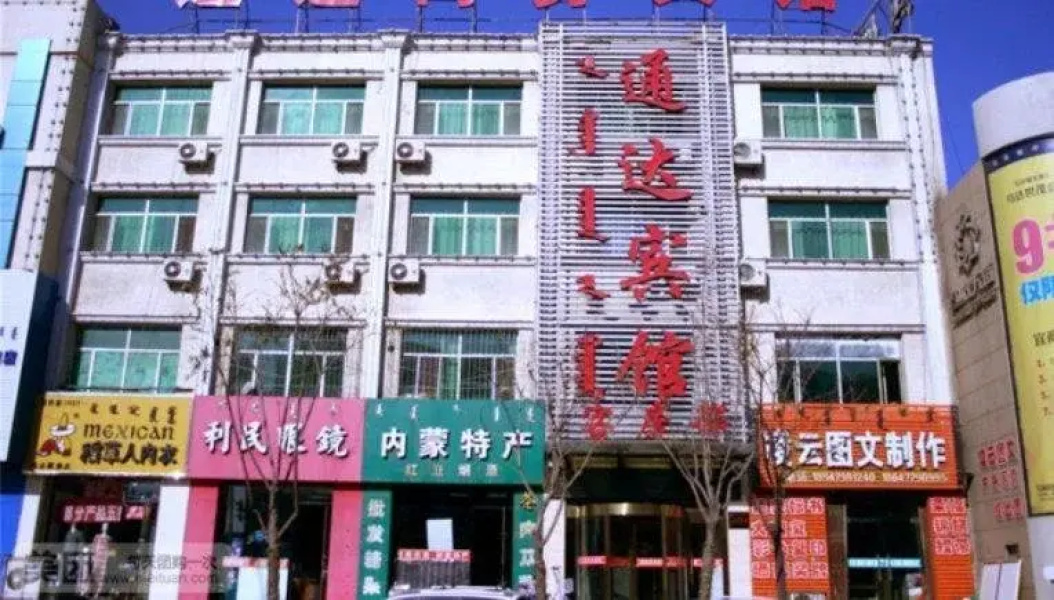 Wuhai Tongda Business Inn