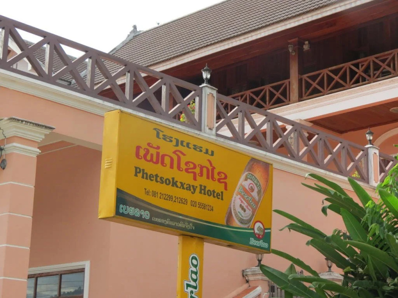 Phetsokxai Hotel