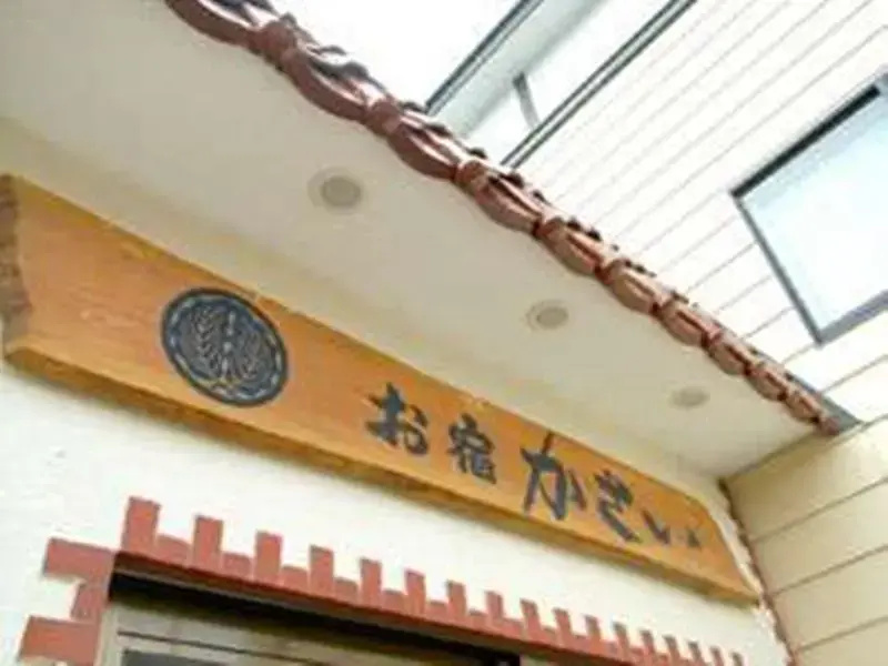 Oyado Kasai