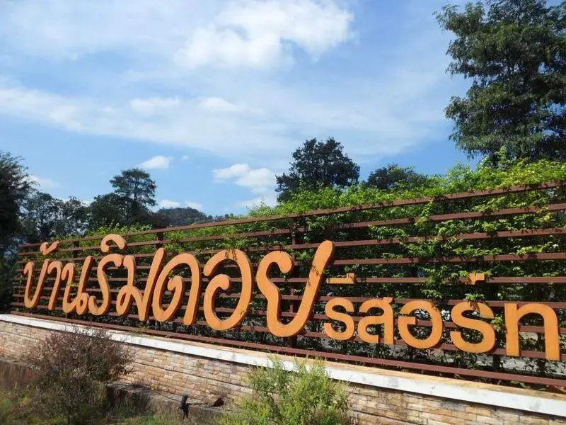 Baan Rimdoy Resort