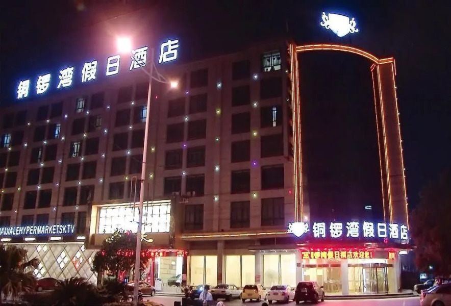Cause Way Bay Holiday Hotel- Wenling