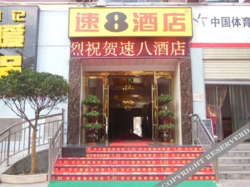 Super 8 Hotel Longnan Wudu Pan Xuan Lu Square