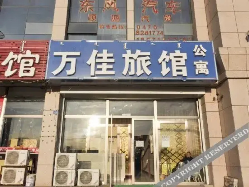 Wan Jia Guest House