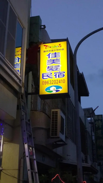 Jia Mei Fa Homestay