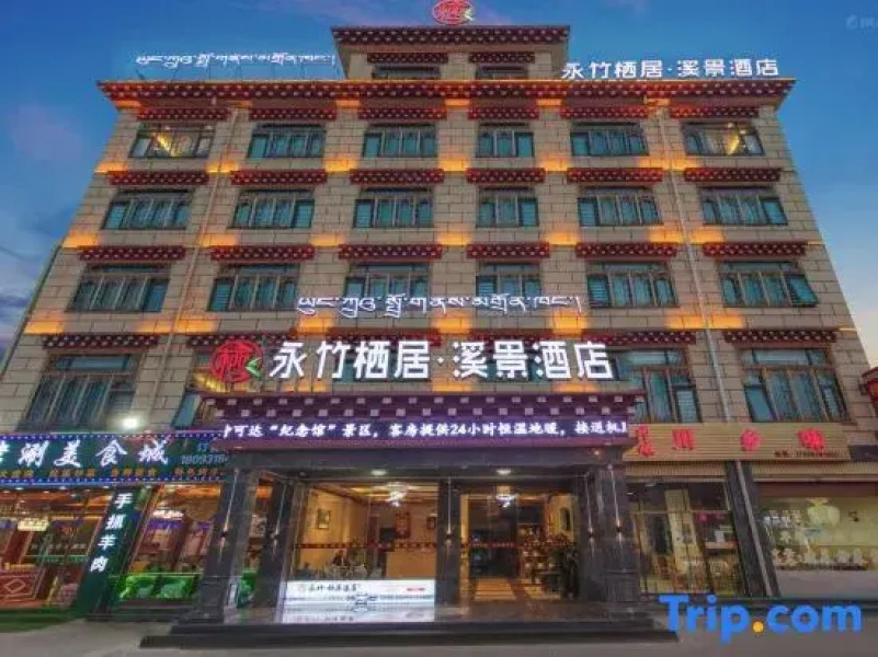 Yong Zhu Qi Ju Xi Jing Hotel (Ganzi Hongjun Road white pagoda park Branch)