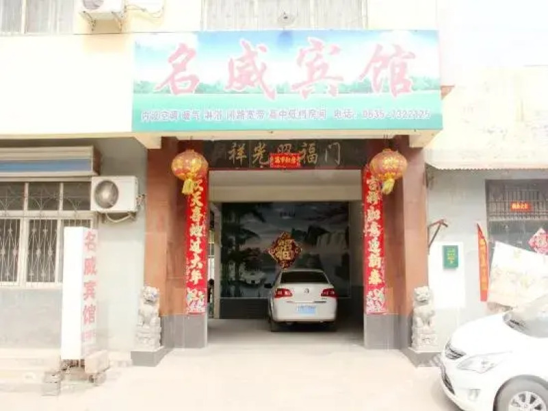 Mingwei Inn