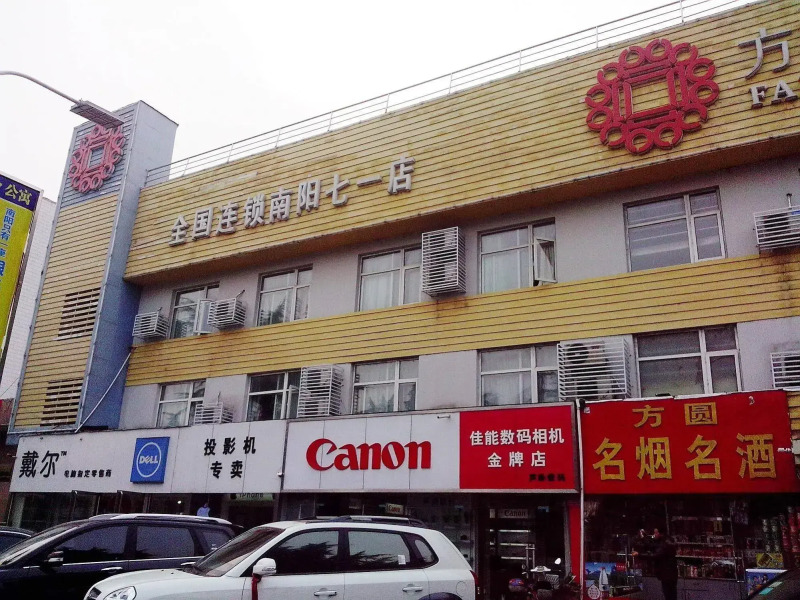 Fangyuan Express Hotel Nanyang Qiyi