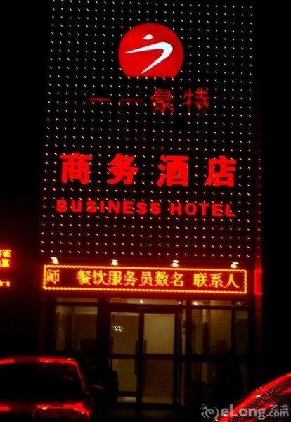 Yiyi Hot Business Hotel