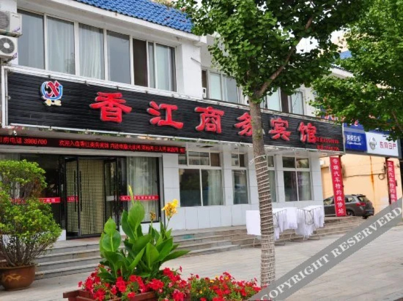 Huanren Xiang Jiang Business Hotel