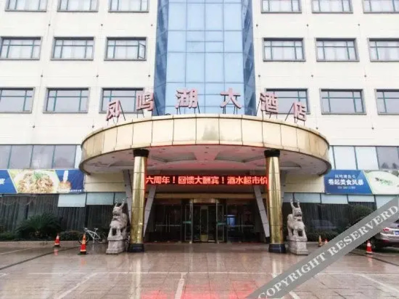 Fengming Lake Hotel