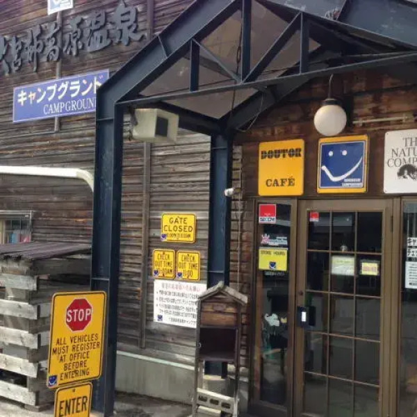 Rokuroshikogen Onsen Campground