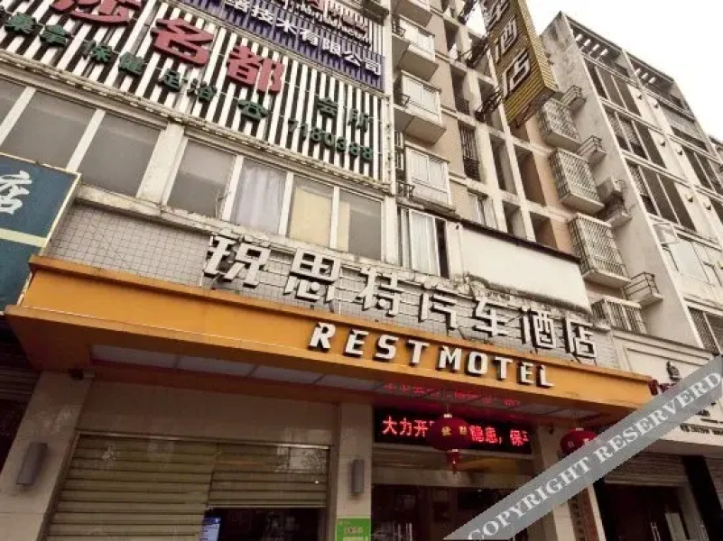 Ruisite Automobile Hotel Ningde Ningchuan (Currently unavailable)