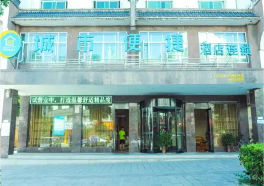 City Comfort Inn Hengyang Nanyue Scenic Spot Temple