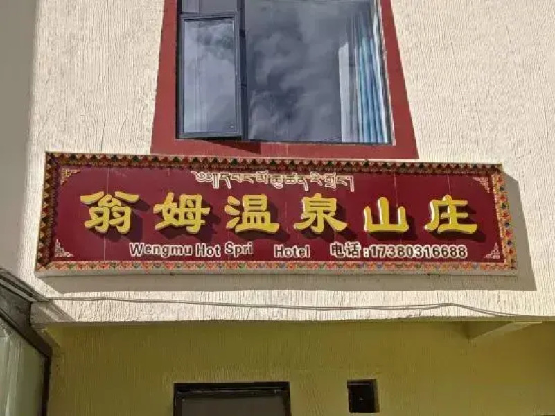 Kangding Wengmu Hot Spring Mountain Villa