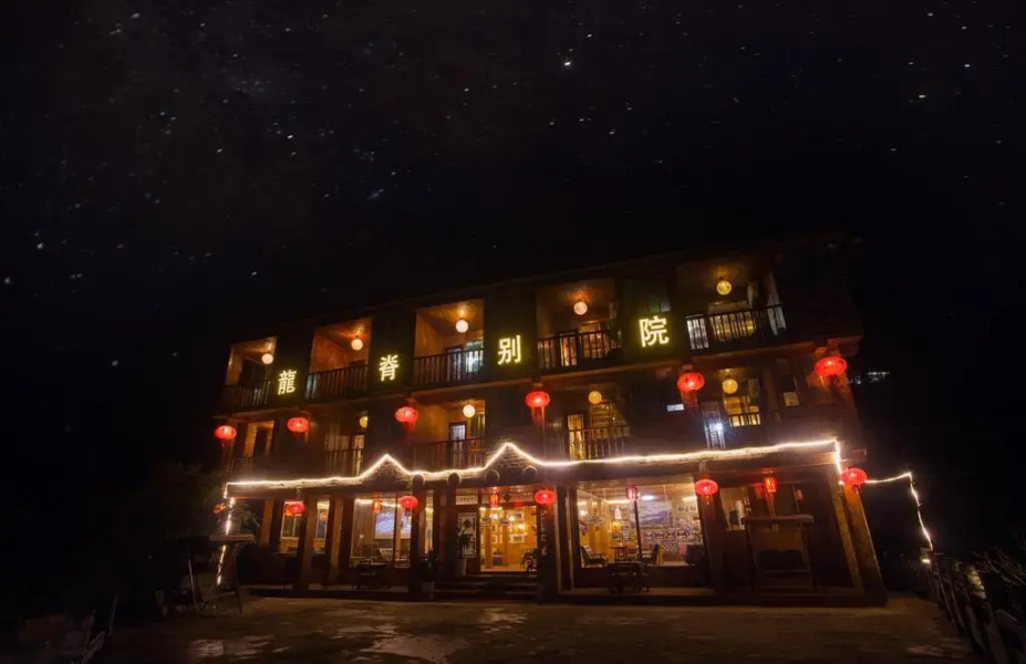 Longji Terrace Inn