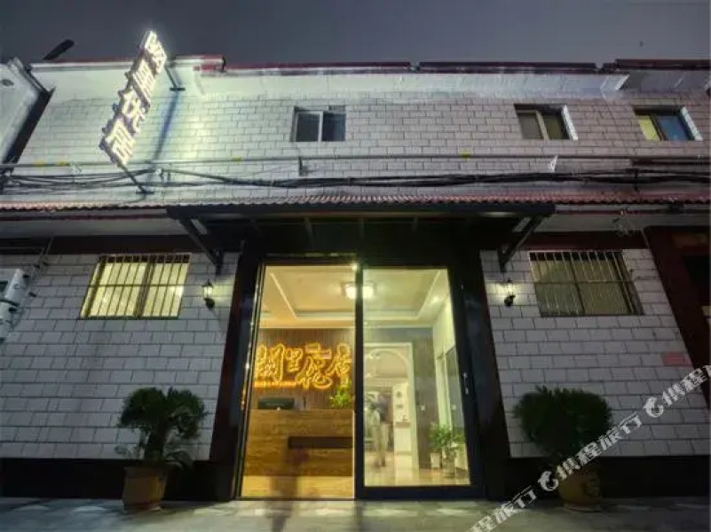 Qufu Huifeng Inn