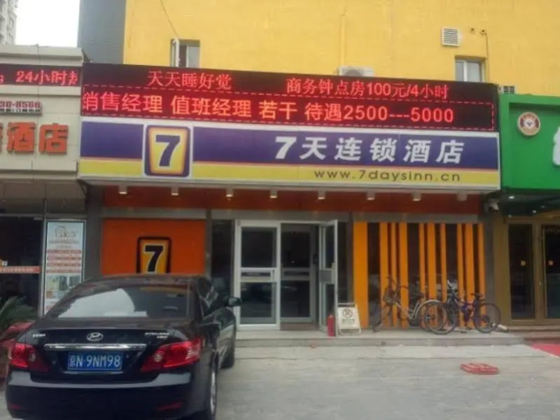 7 Days Inn (Beijing Liujiayao Metro Station Songzhuang Road)