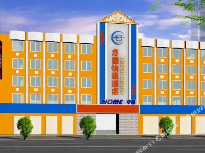 Fangyuan Express Hotel (Neixiang)