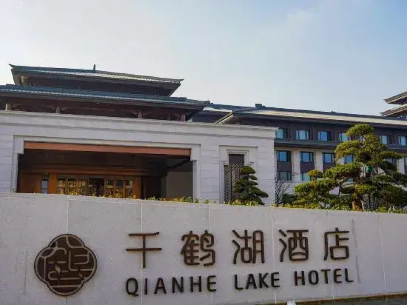 Sheyang Qianhe Lake Hotel