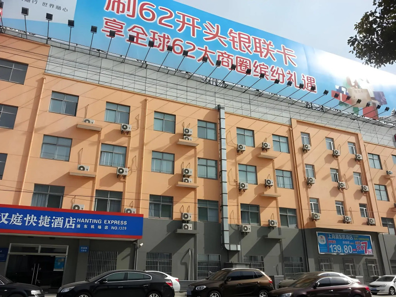 Hanting Hotel (Shanghai Pudong Airport)