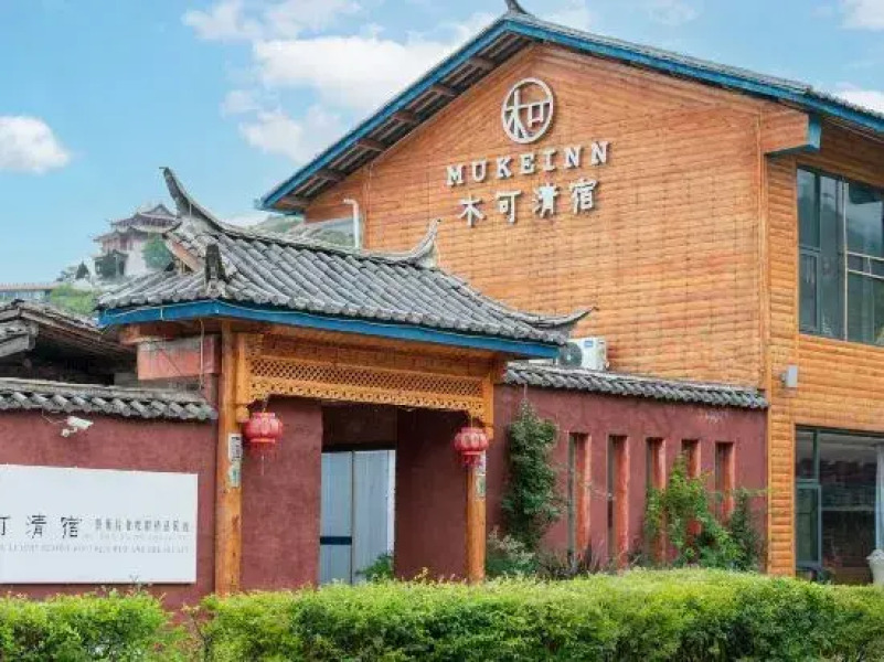 Luguhu Mukeqingsu Designer Boutique Resort Homestay