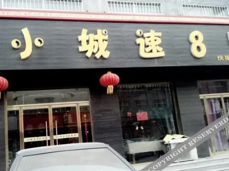 Xiaocheng Su8 Express Business Hotel