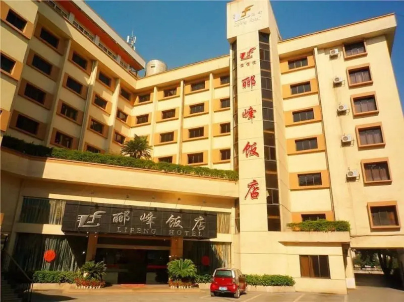 Guilin Lifeng Hotel