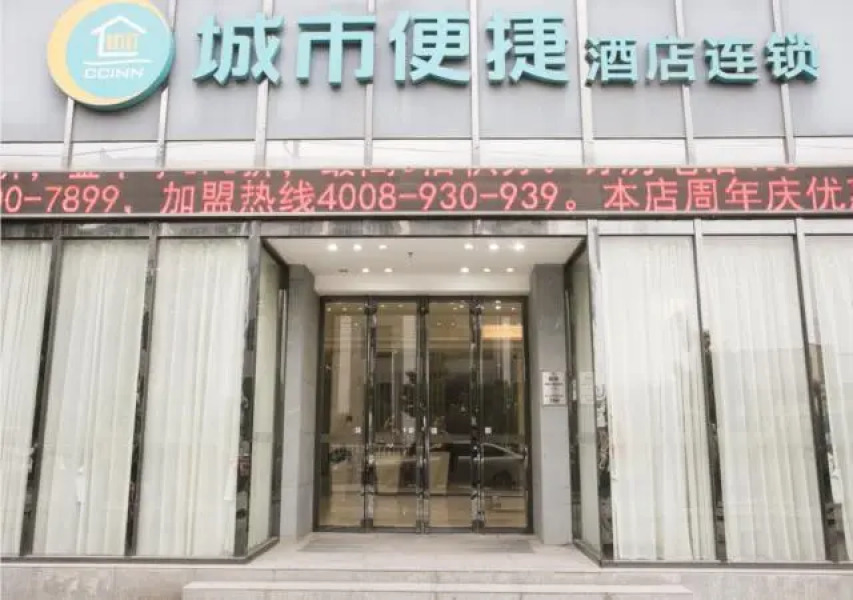 City Comfort Inn Ganzhou Nankang Wenfeng Avenue