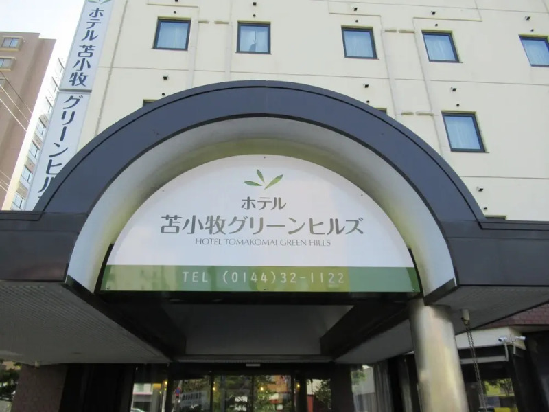 Hotel Tomakomai Green Hills