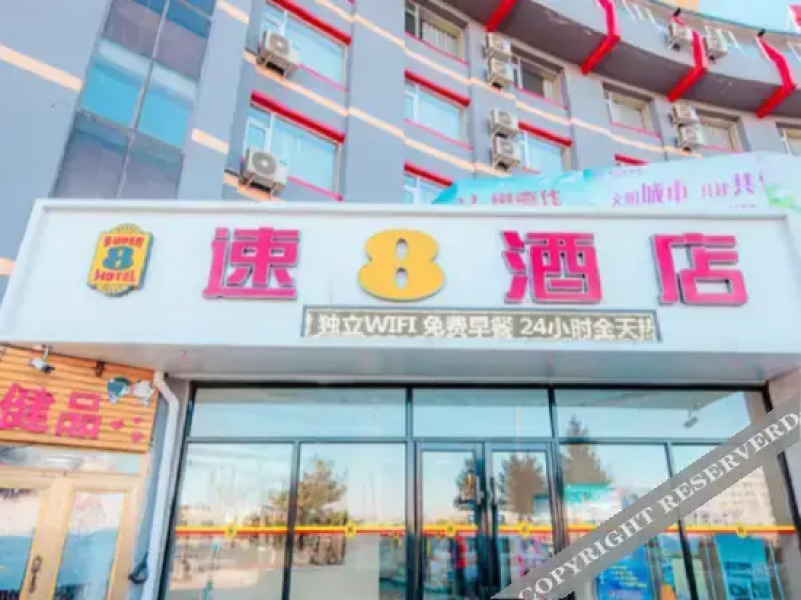 Super 8 Hotel (Dunhua Railway Station)