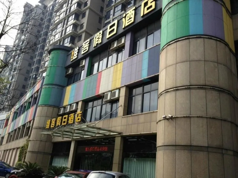 Wiki Holiday Hotel - Hangzhou