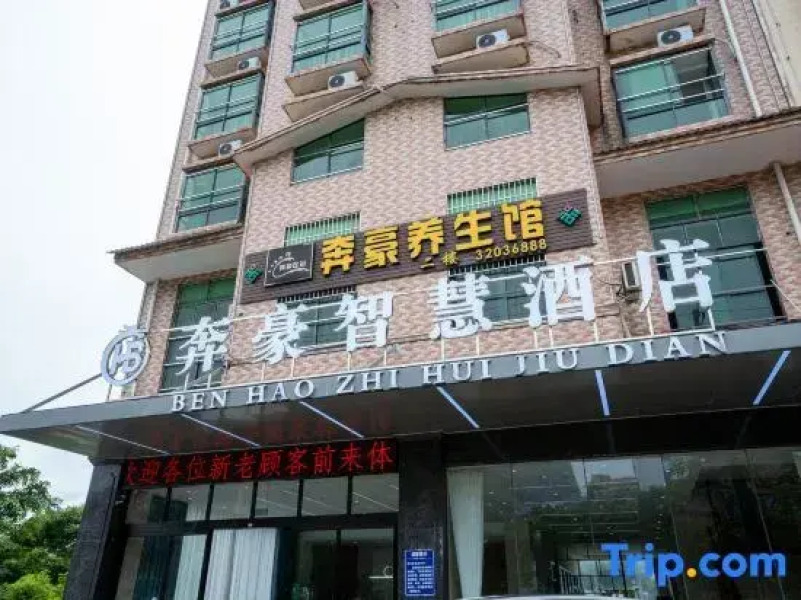 Qiongzhong Benhao Business Hotel