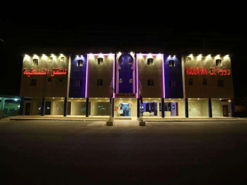 Raoum Inn - Hawtah Bani Tamim